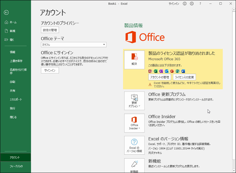 Office 365 Solo のデバイスを管理する マイクロソフト コミュニティ