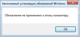 Что делать, если не устанавливаются обновления на Windows 7