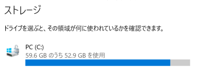 Win10での アプリとゲーム の容量表示が Microsoft コミュニティ