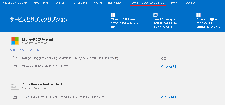 Microsoft Office2021 永続版について - Microsoft コミュニティ