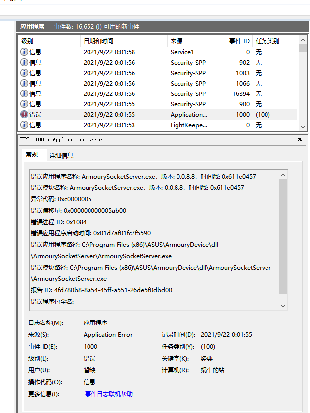 你好，我的电脑出现蓝屏重启，错误代码0xc0000005，麻烦帮下，谢谢 