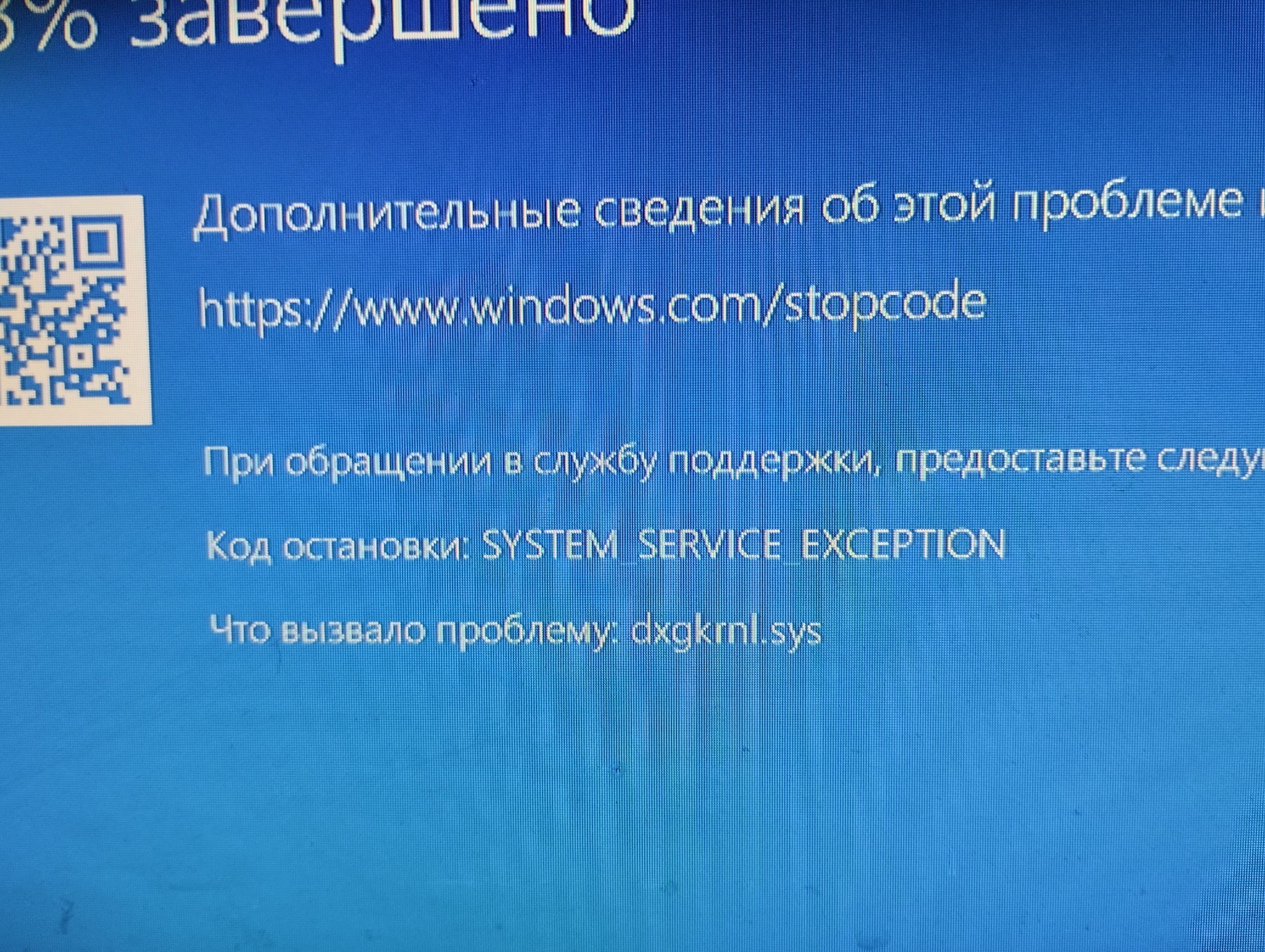 Вылетает синий экран в браузере - Сообщество Microsoft