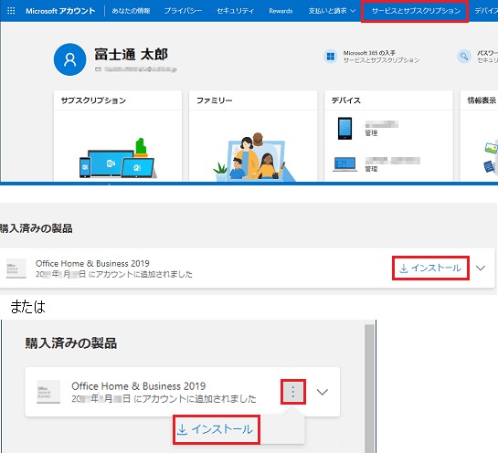 購入したソフトが「サービスとサブスクリプション」に表示されない - Microsoft コミュニティ