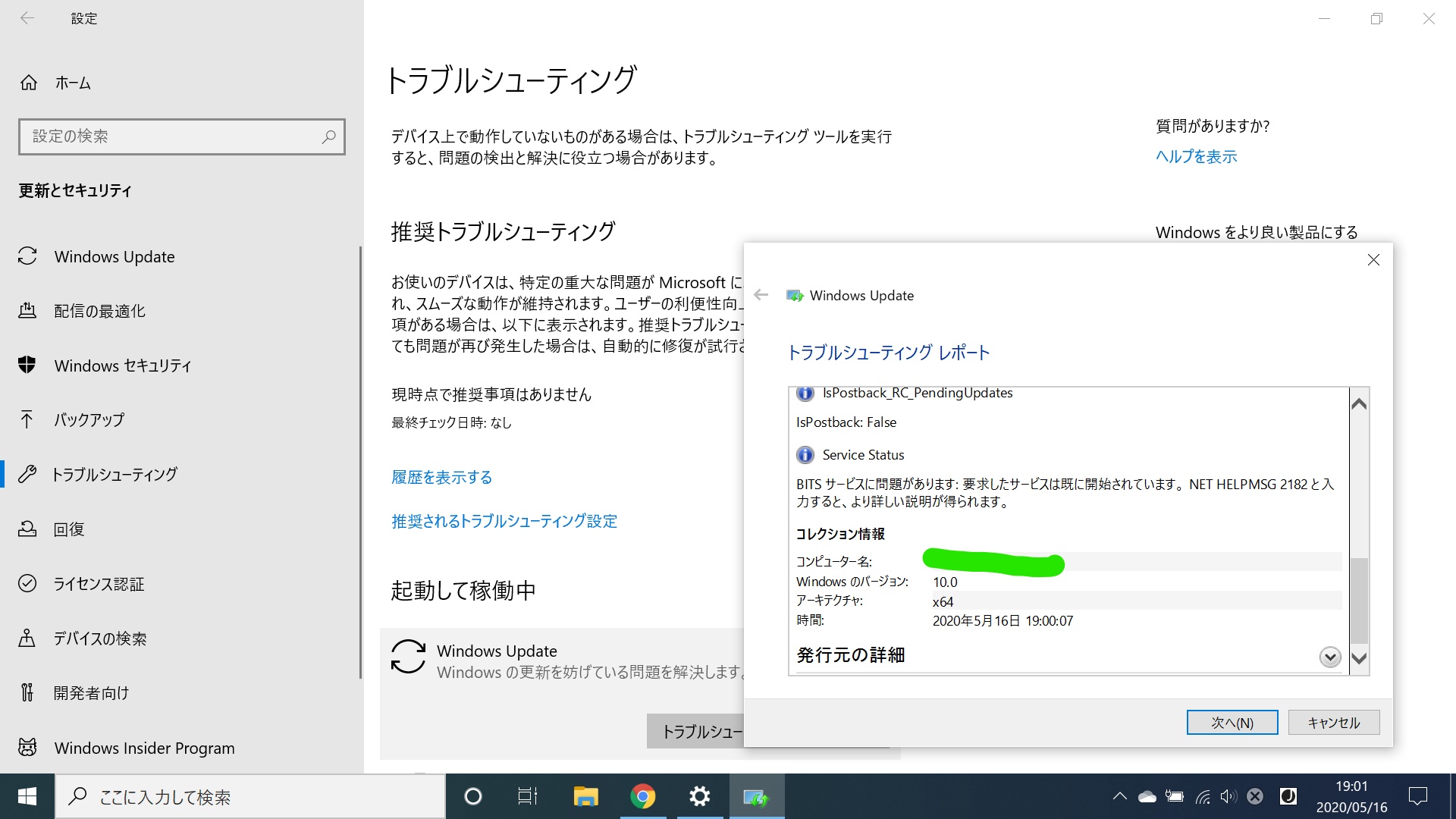 2020 05 X64 ベース システム用 Windows 10 Version 1909 の累積更新プログラム Microsoft コミュニティ