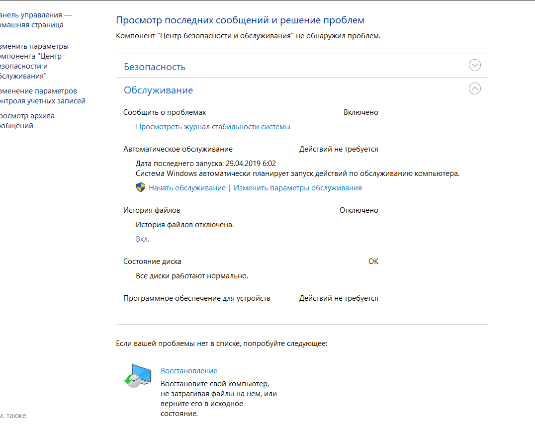 Замедление в работе Windows 10 - Сообщество Microsoft