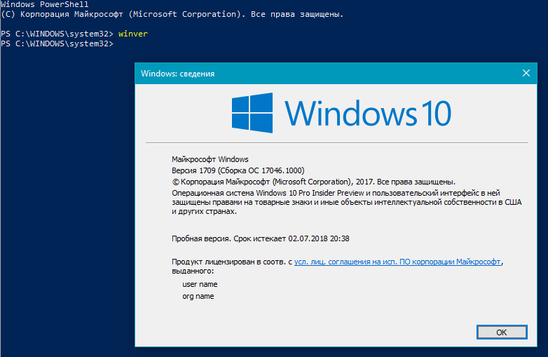 C support microsoft. Winver Windows 11. Windows сведения окно. Winver Windows 7. Winver Скриншот корпоративной версии.