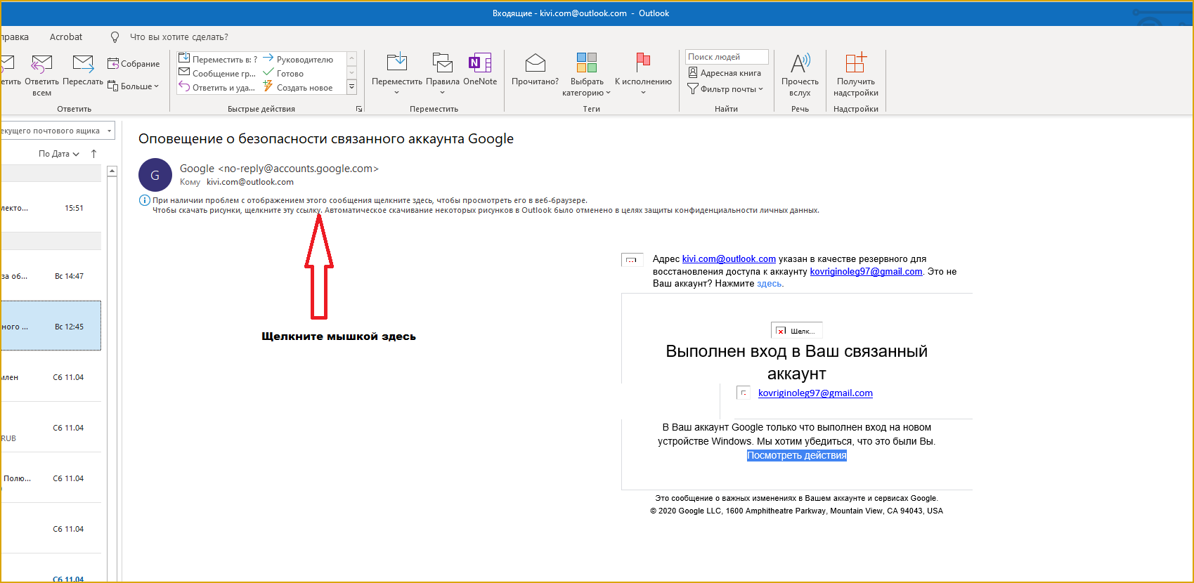 Как вставить картинку в письмо outlook не вложением