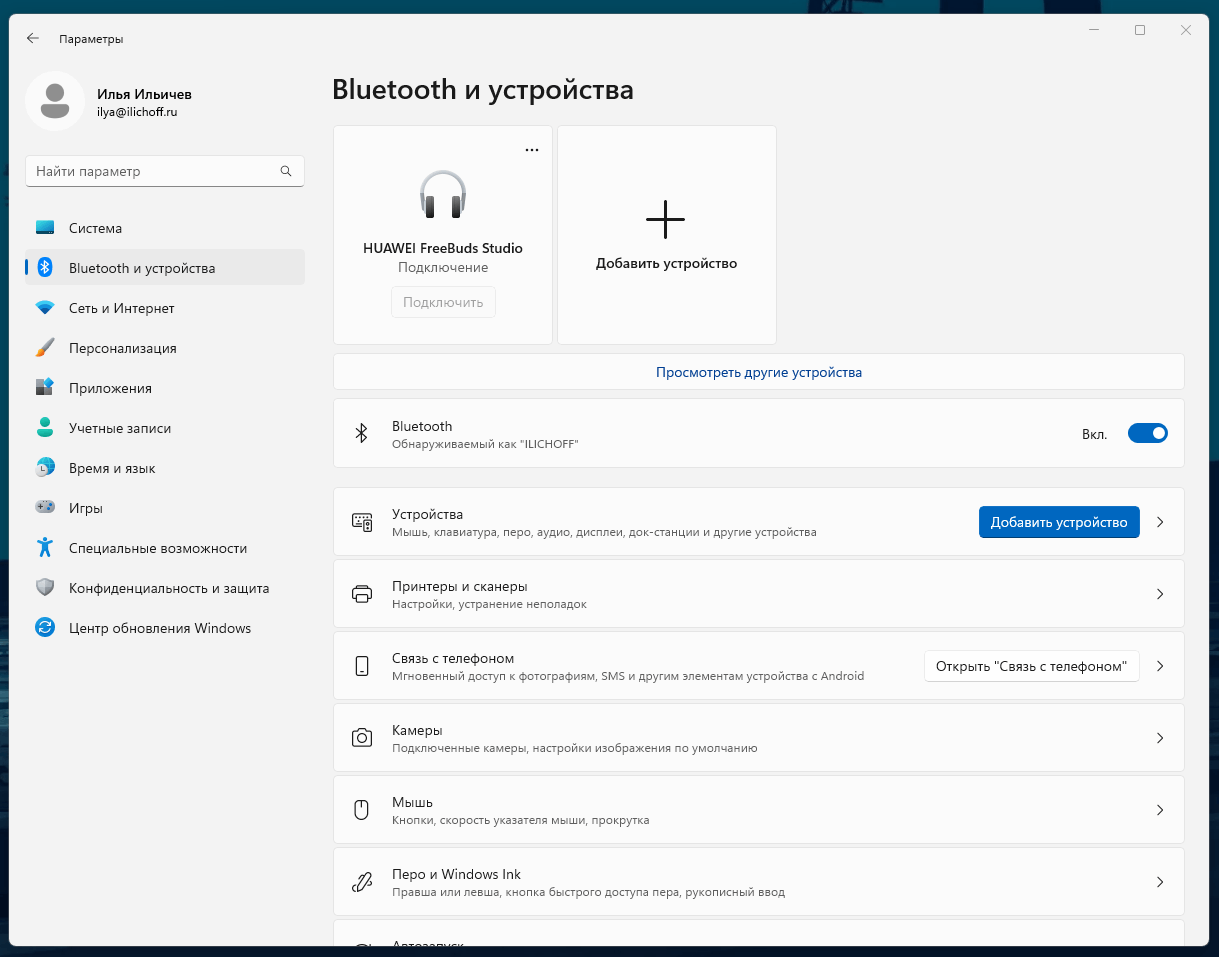 Нет звука в Bluetooth наушниках на Windows 11 - Сообщество Microsoft