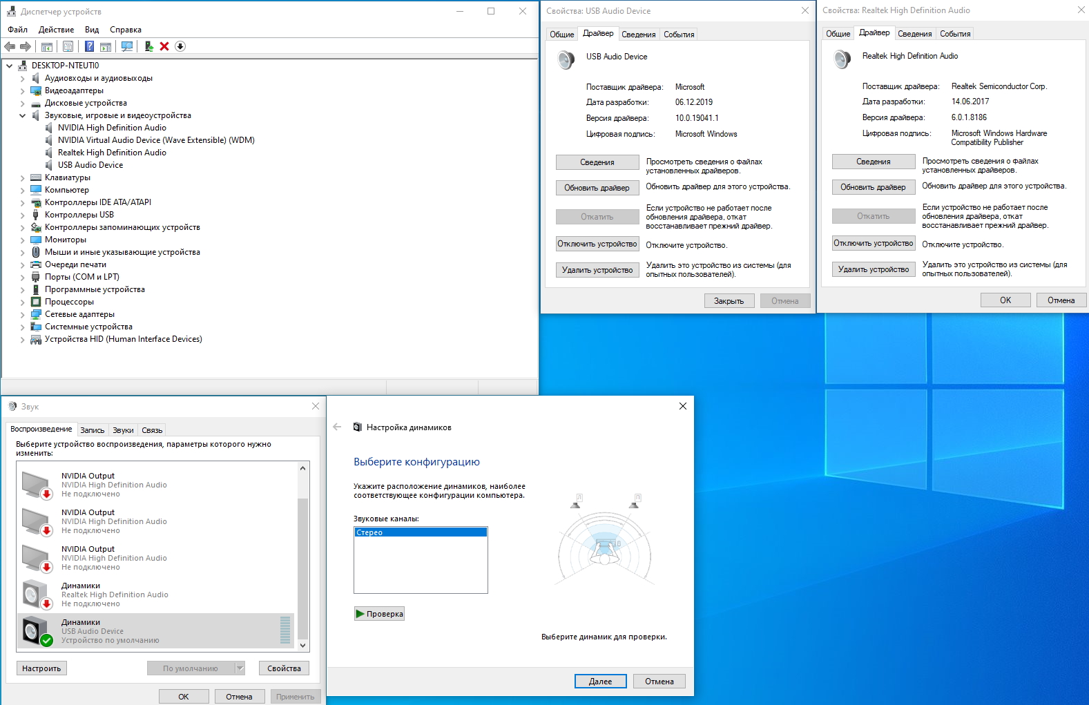 Проблема с пространственным звуком 7.1. - Сообщество Microsoft