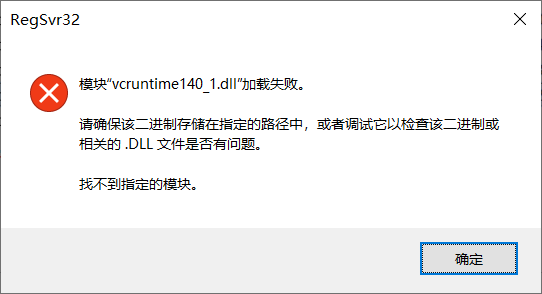 安装mysql服务出错找不到vcruntime140 1 Dll Microsoft Community