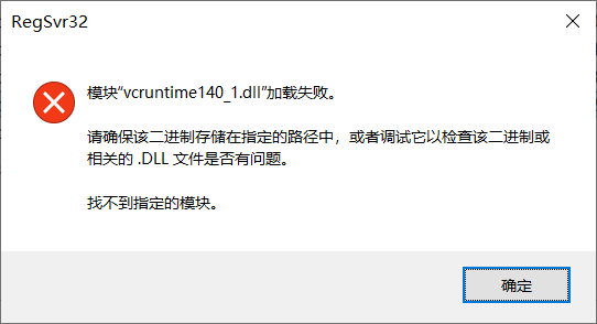 Vcruntime140 1 Dll Was Not Found Mysql