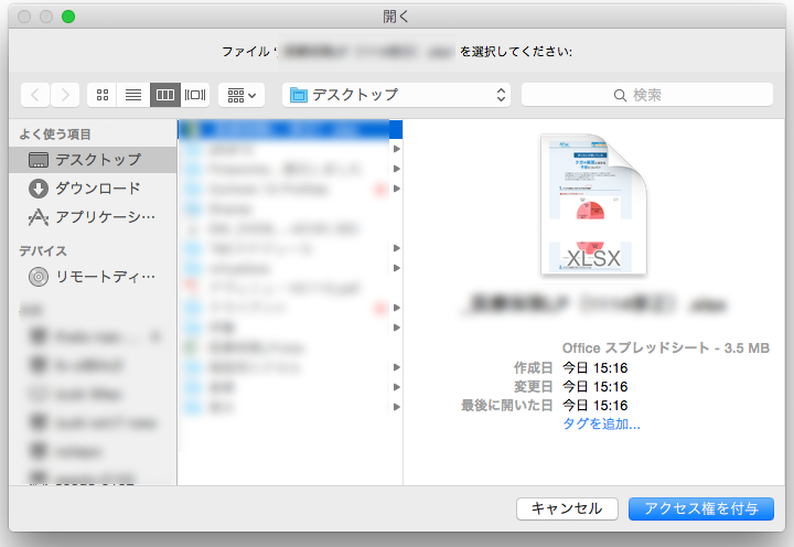 Office 365 Macのexcelで アクセス権の付与 と出てファイルが開けない Microsoft コミュニティ