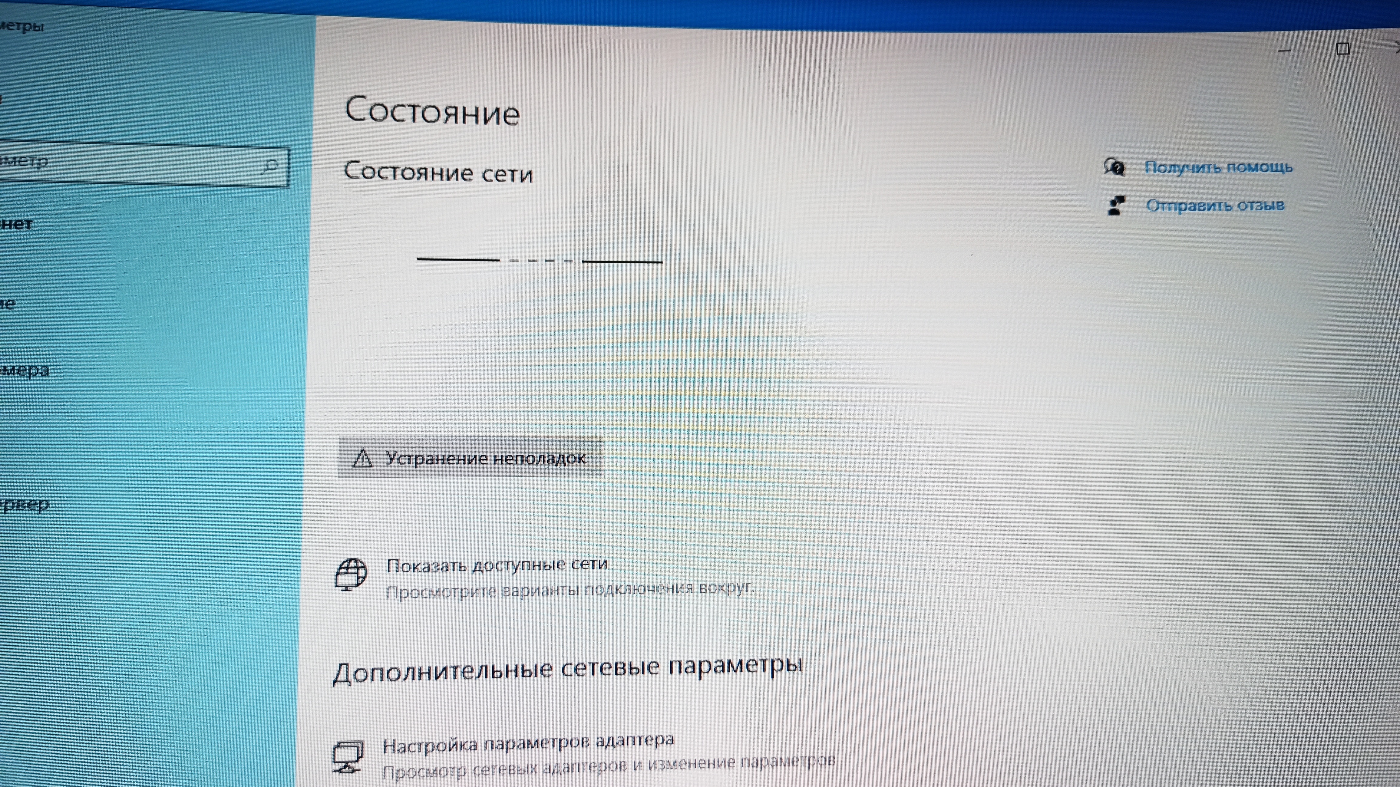 Полностью пропал интернет с Windows 10!!! - Сообщество Microsoft