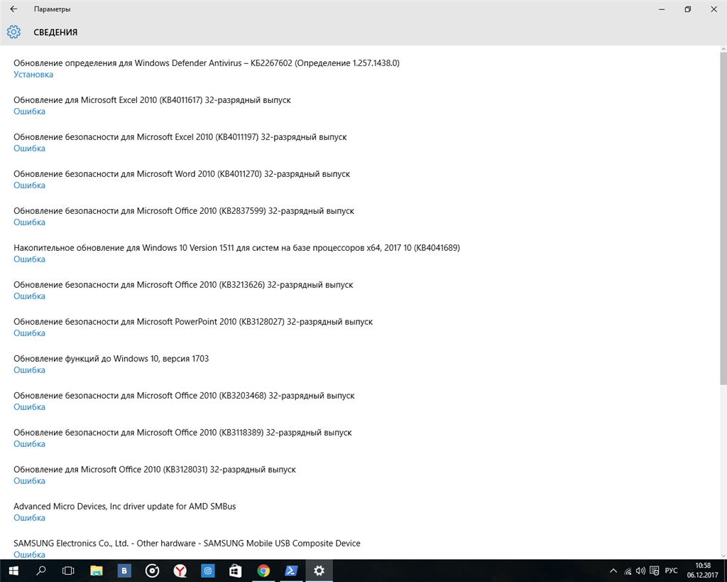Ошибка обновления office. Samsung обновление ошибка. Ошибка 0x80010108 Microsoft. Ошибка 1703 ТВ.