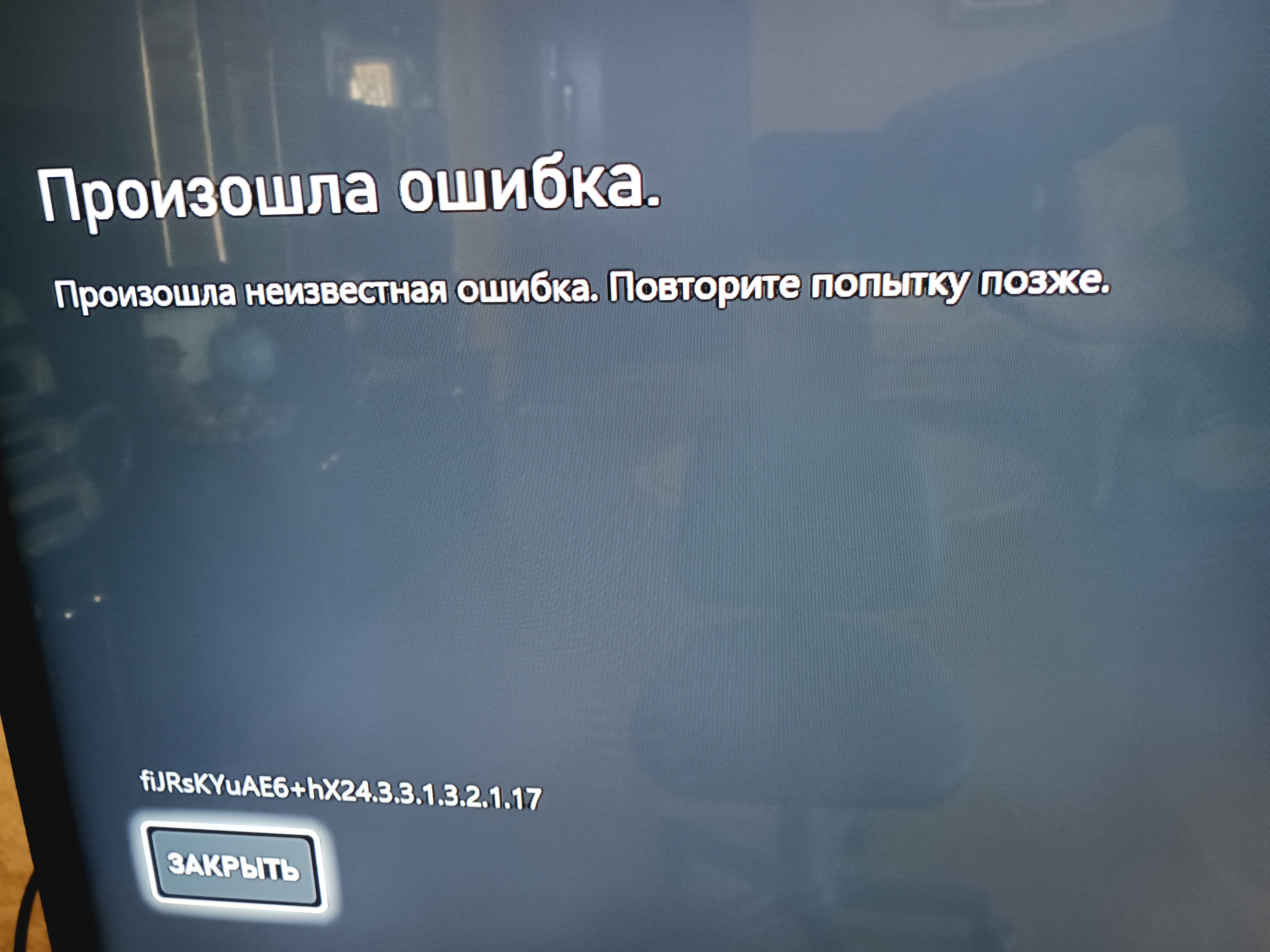 Сегодня хотел приобрести валюту в игре Roblox, но при нажатии кнопки -  Сообщество Microsoft