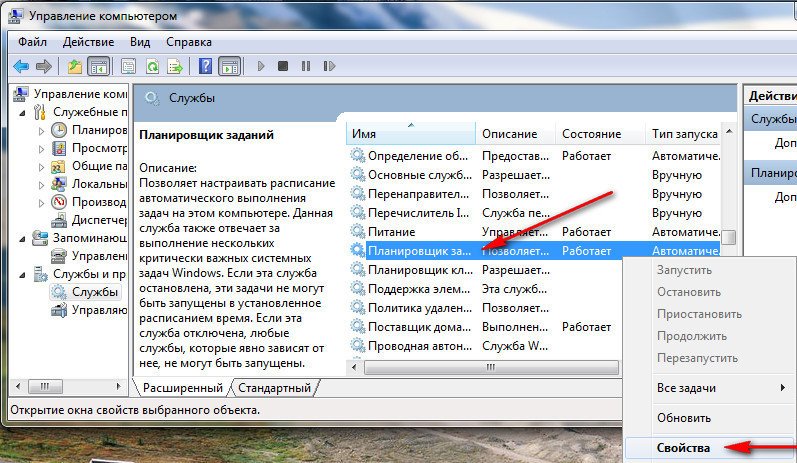 Службы компьютера. Служба отвечающая за клавиатуру. Служба отвечающая за мышь. Какая служба отвечает за работу мыши. Служба отвечающая за панель задач.