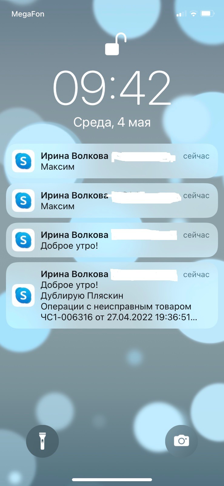 Двойные уведомления на IOS - Сообщество Microsoft