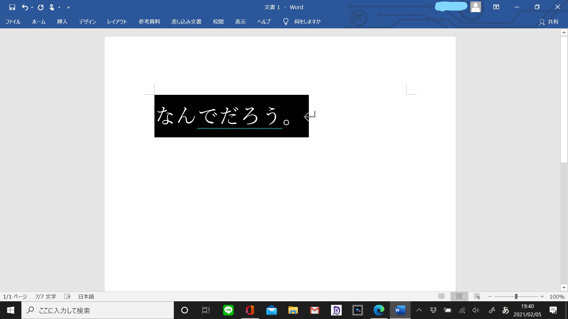 Wordの文字選択のバグ についてです Microsoft コミュニティ