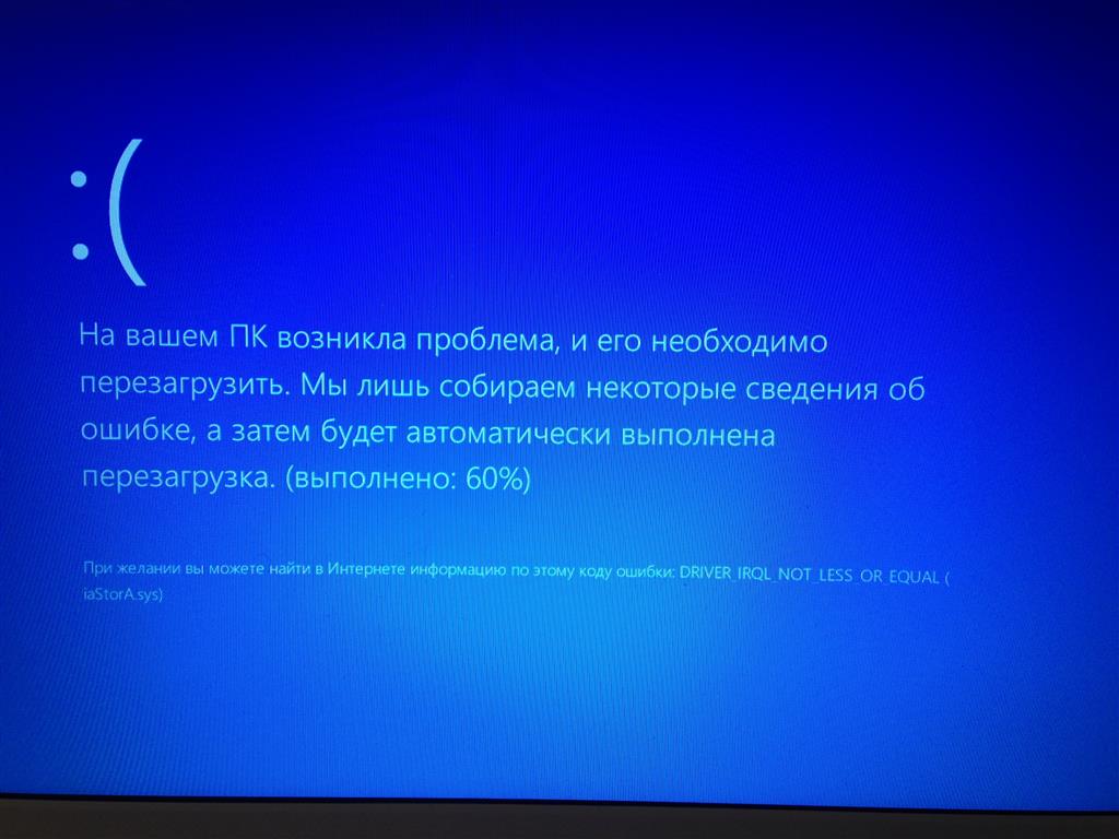 Ошибка driver error 2 windows 10