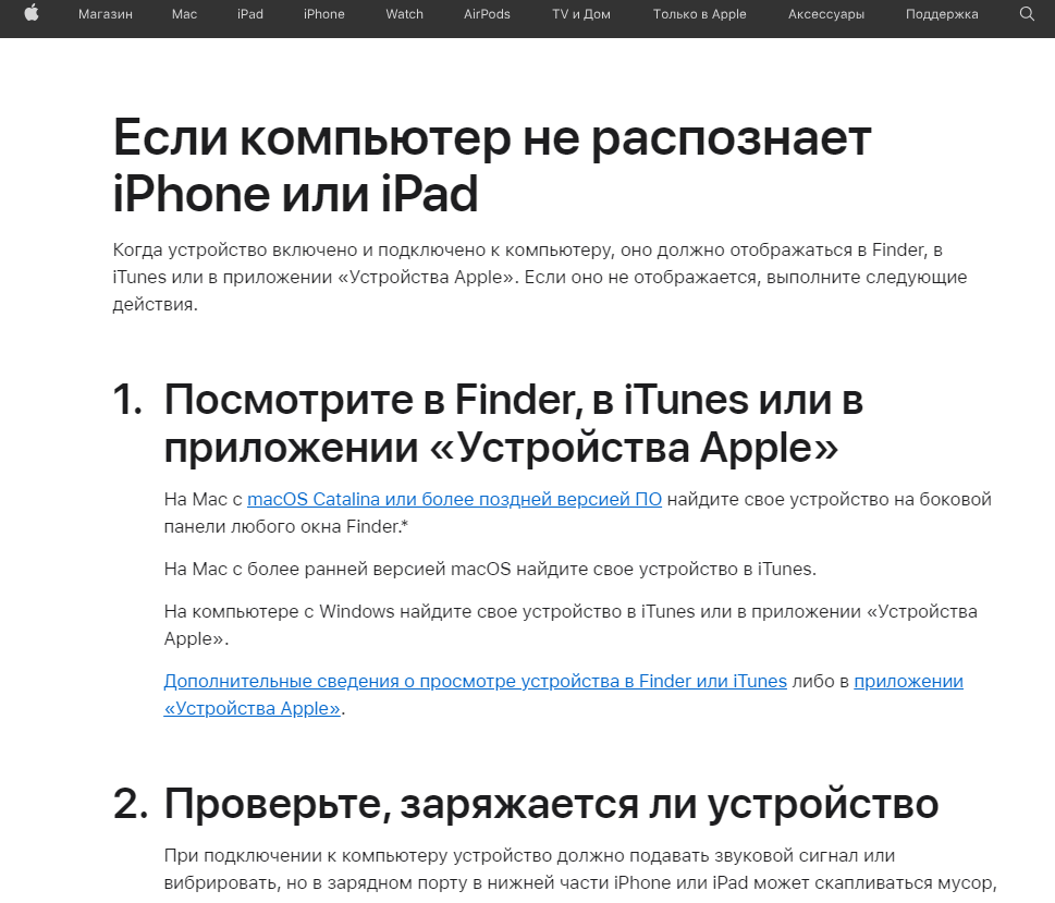 Нет драйвера Apple Mobile Device USB Driver - Сообщество Microsoft