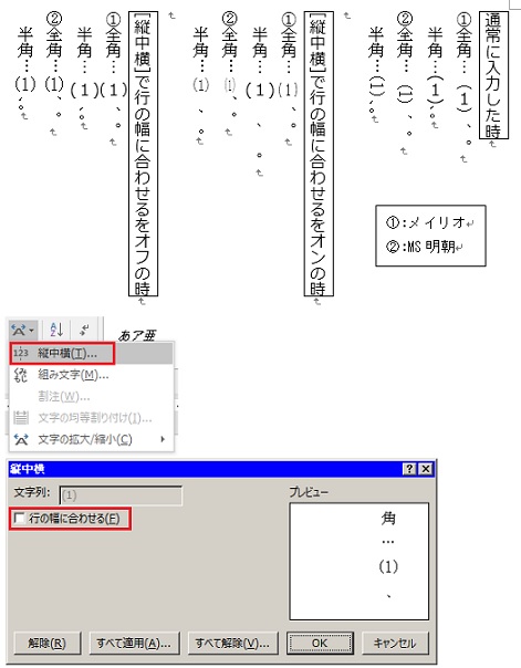 Win10でword16の縦書き使用の際 フォントによって句読点や が横書きになってしまう マイクロソフト コミュニティ