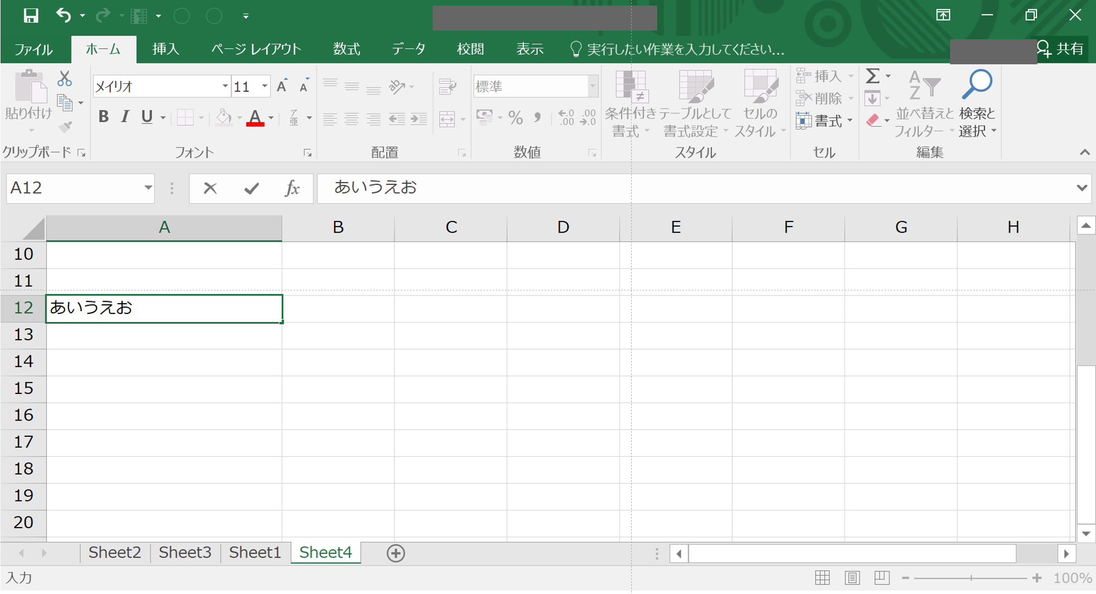 Excelのみ画面の表示サイズがおかしい Microsoft コミュニティ