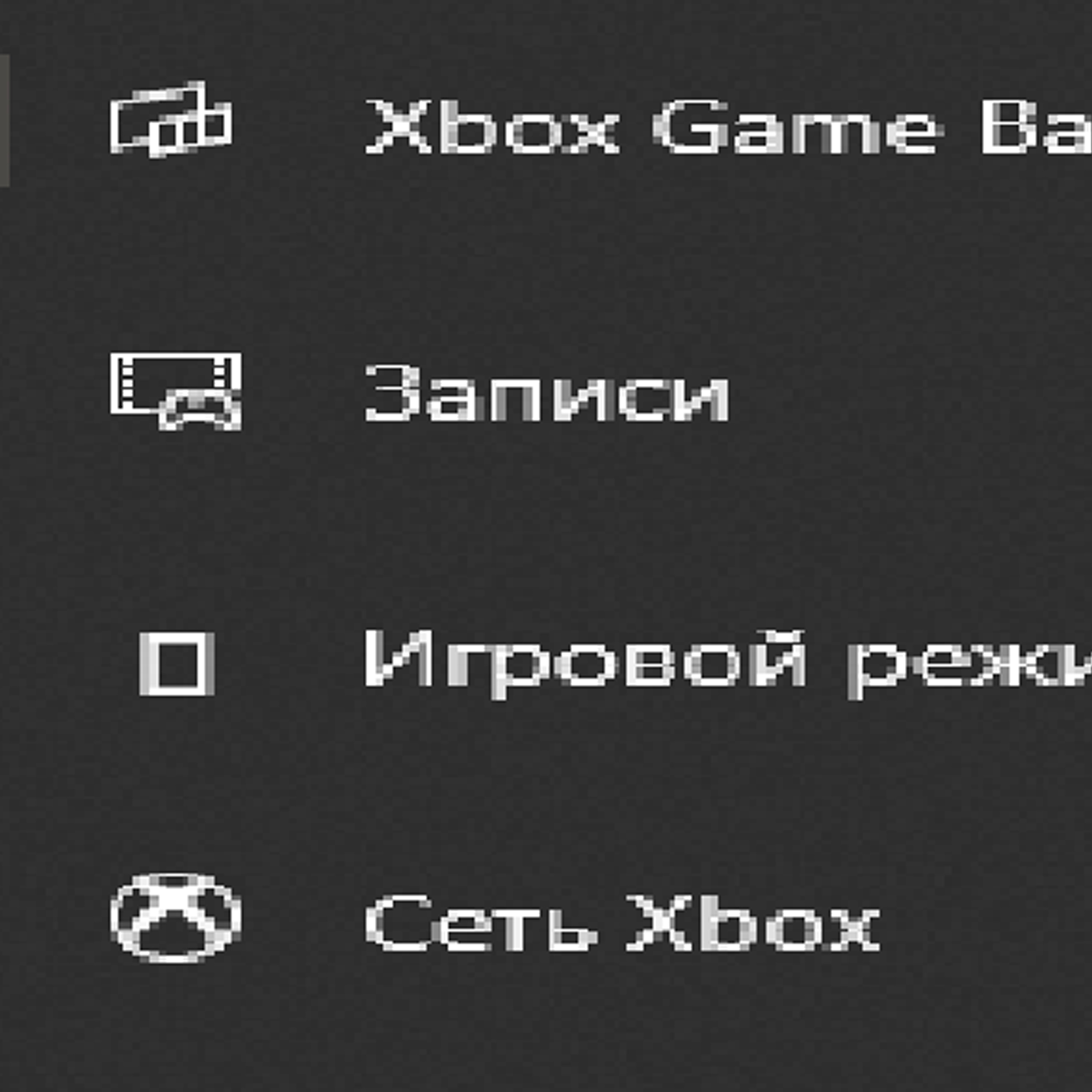 Квадраты вместо иконок в Параметрах - Сообщество Microsoft