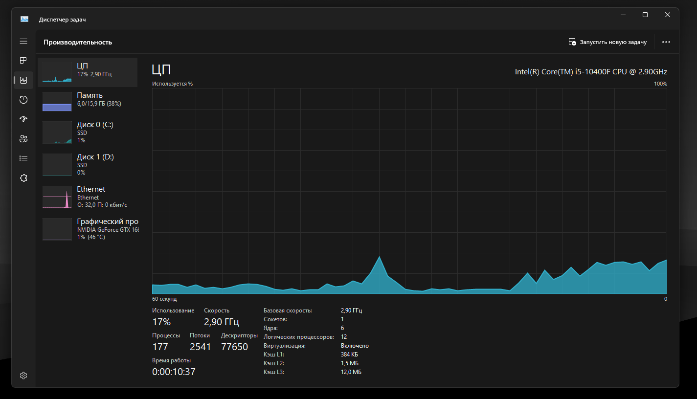 процессор работает только на базовой частоте - Сообщество Microsoft