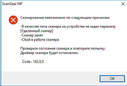 1с компонента сканирования не установлена