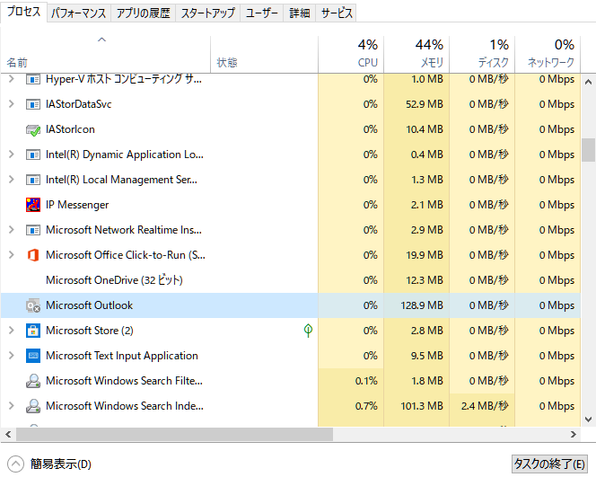 Outlookのプロセスを終了しないと開かない マイクロソフト コミュニティ