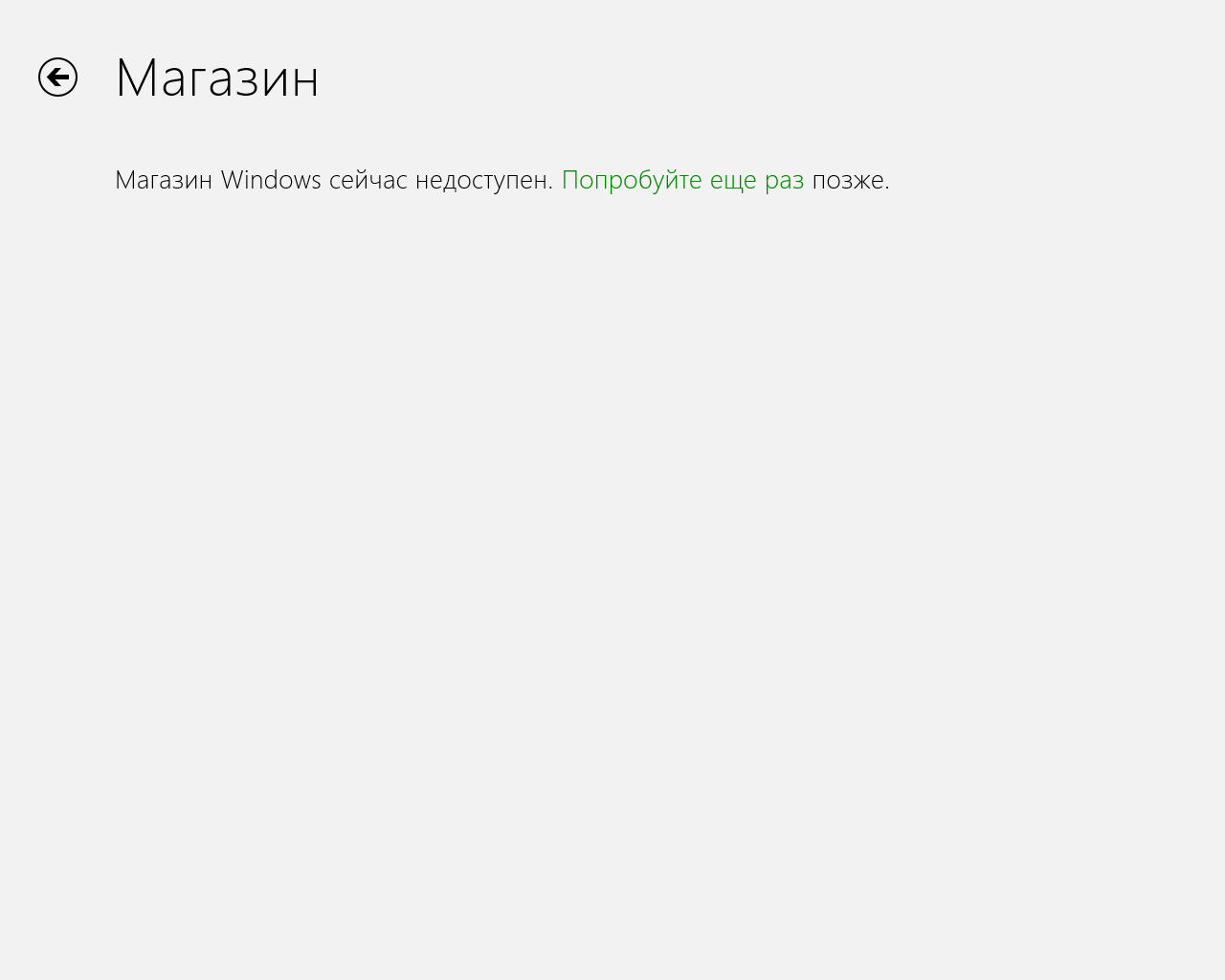 Steam казахстан провайдер временно недоступен попробуйте позднее фото 111