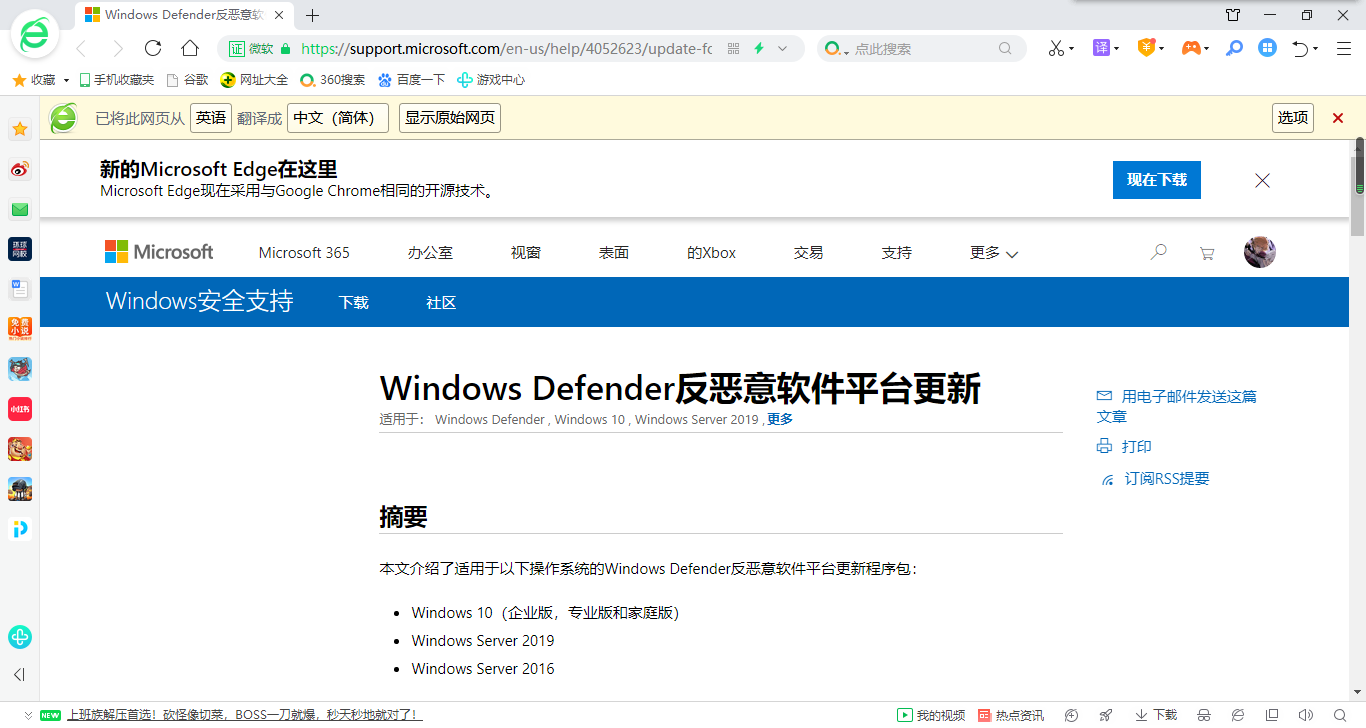 Microsoft Defender Antivirus 反恶意软件平台的更新 Kb 版本 Microsoft Community