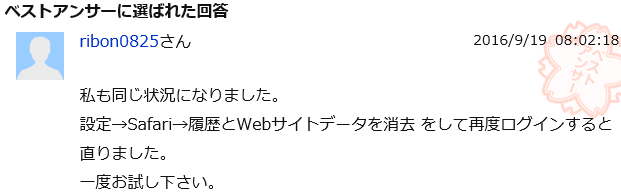 ページは開けません Safariはサーバーにセキュリティ保護された接続を確立できませんでした Microsoft コミュニティ