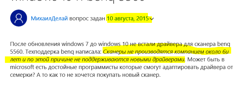 Резервное копирование драйверов