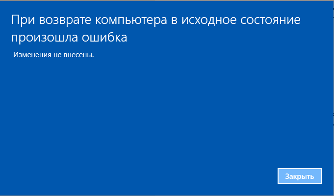 Обновление возврат в исходное состояние или восстановление компьютера: подробное руководство