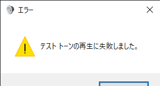 音が出ません オーディオサービスが応答していない Microsoft コミュニティ