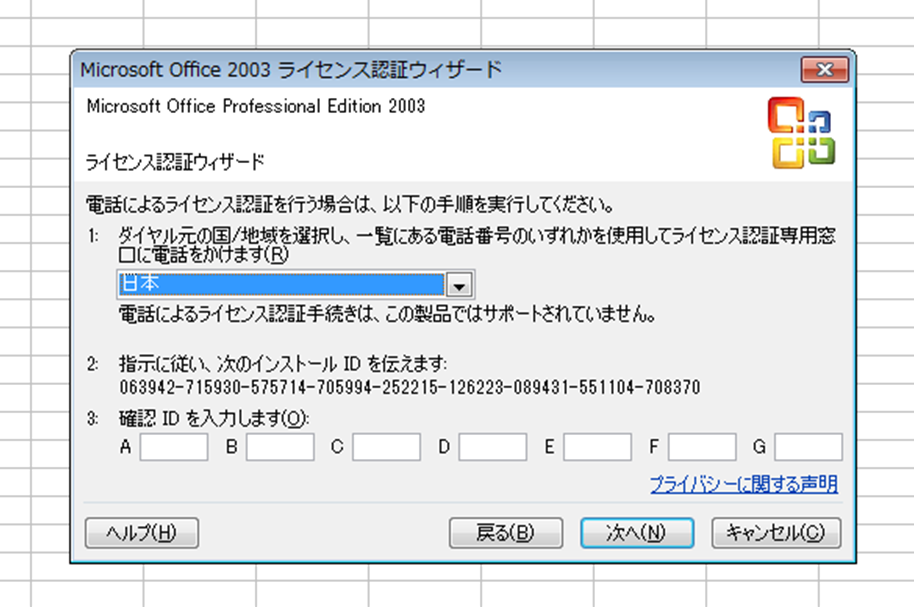 ☆Windows XP 整備済☆ NEC VJ23EA-C office2003 - ノートPC