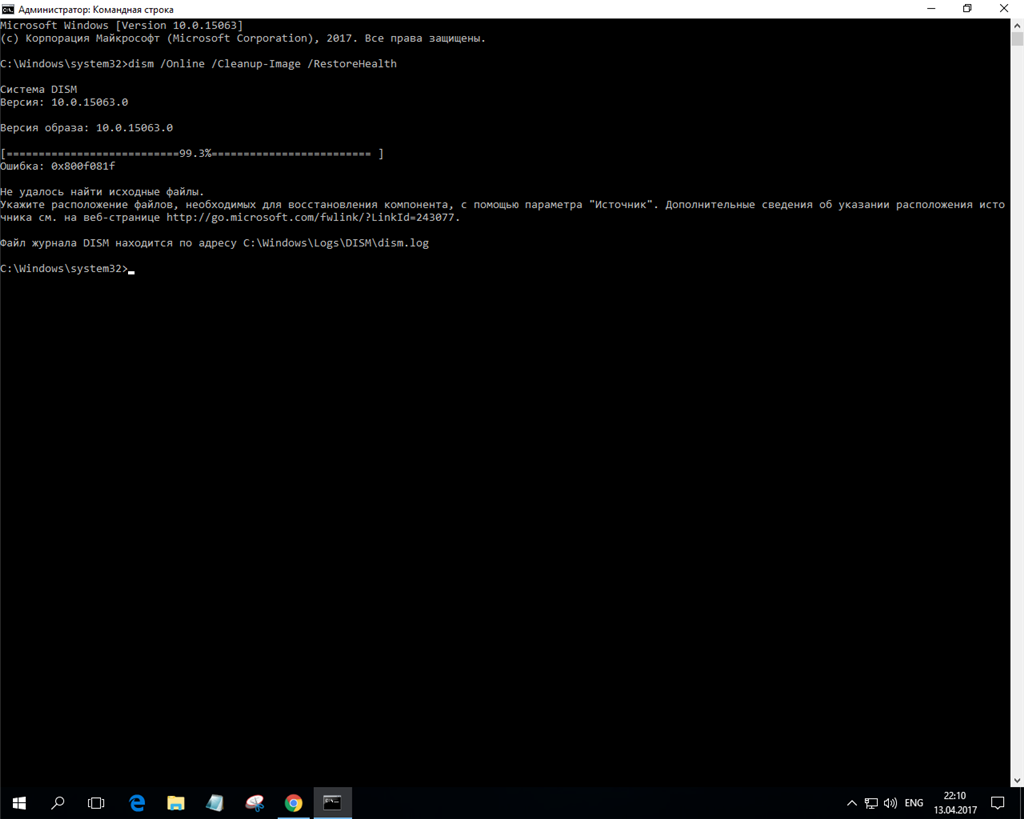Dism cleanup image restorehealth ошибка 87