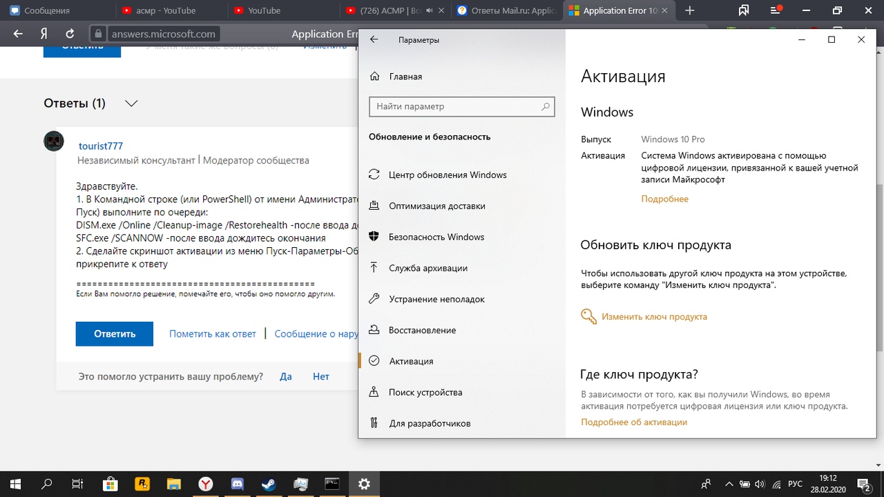 Application Error 1000 - Сообщество Microsoft