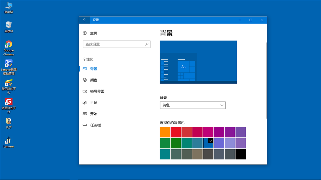 Win10系统桌面壁纸无法更换 Microsoft Community