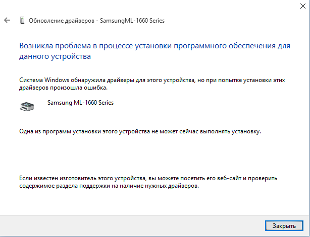 Не удалось установить драйвер невозможно обнаружить устройство для этого драйвера
