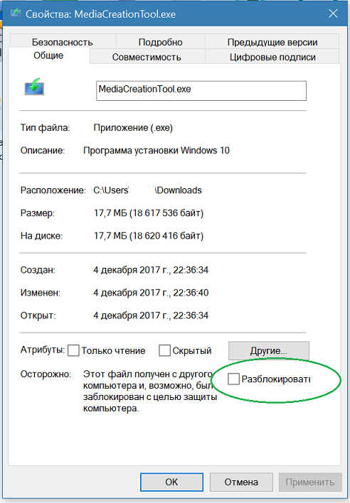 Ошибка при установке ссылки указанной записи не удается найти указанный файл