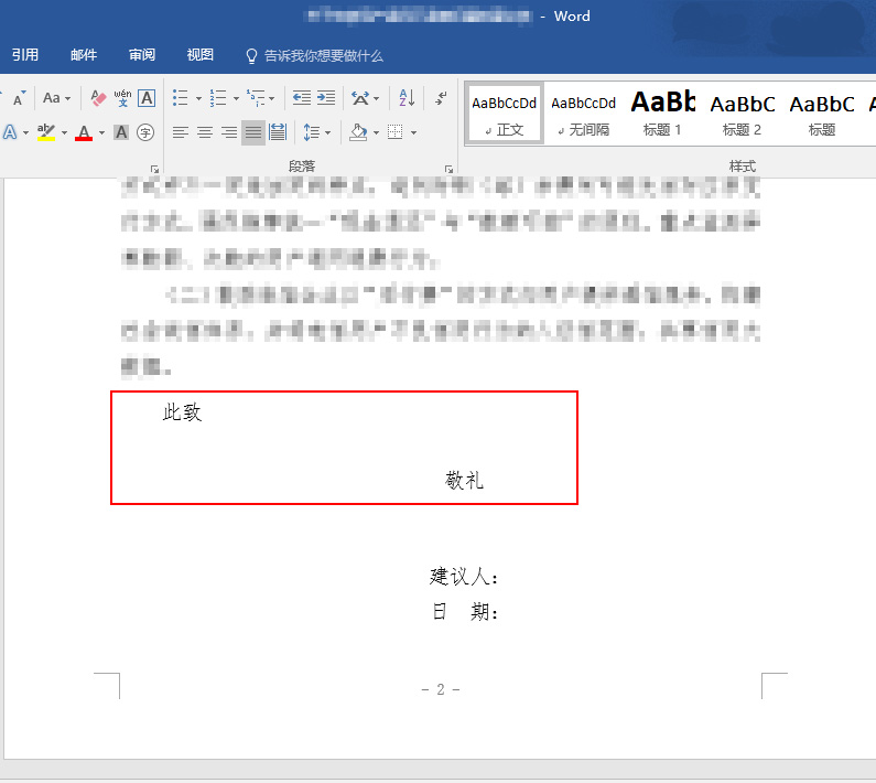 如何关闭 此致敬礼 自动格式 Microsoft Community