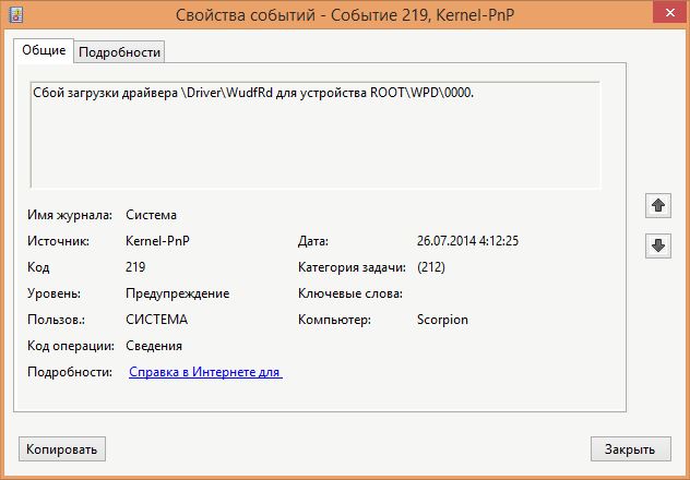 Сбой a2dp сбой загрузки драйвера стереозвука windows 7