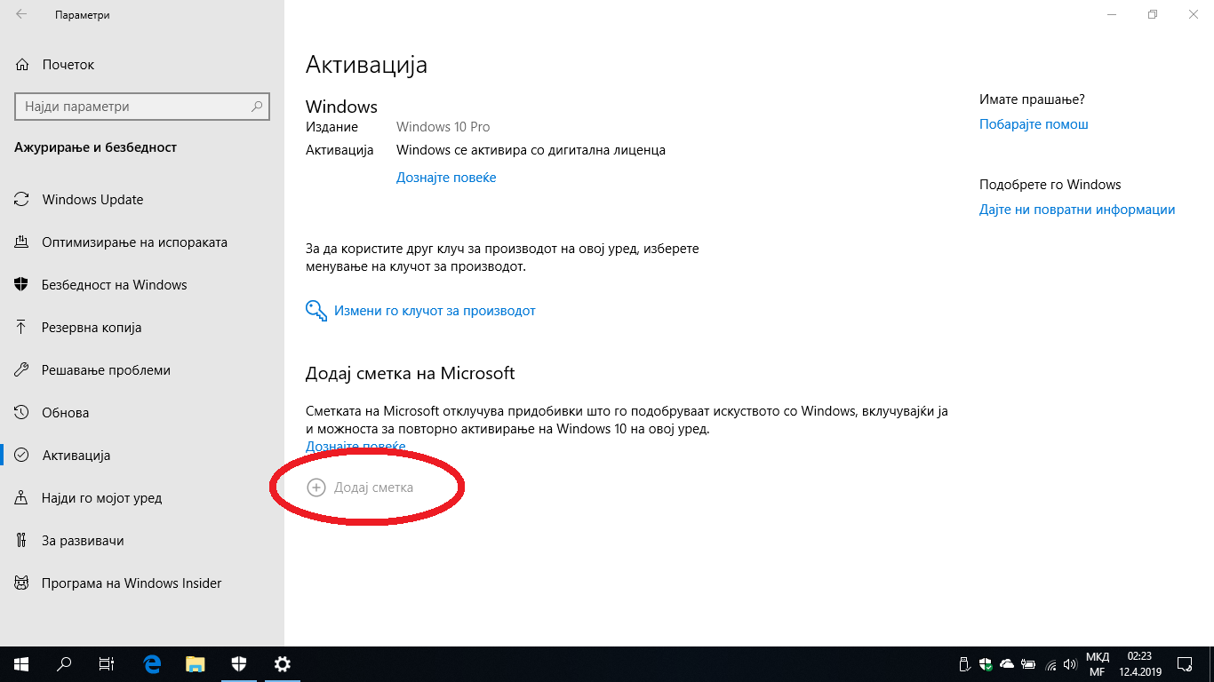 On The Activation Page The Add An Account Is Not Microsoft Community