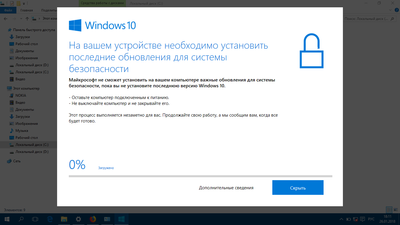 для обновления steam должен быть онлайн что делать windows 10 фото 21