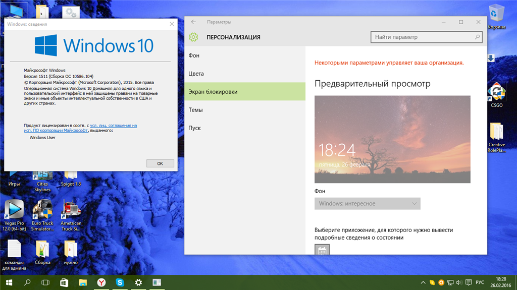 Windows 10 экран блокировки сплошной цвет