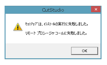 愛されし者 リモート プロシージャ コールに失敗しました 画像ブログ