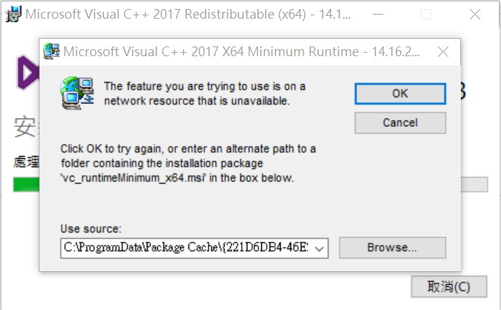 Microsoft Visual C Redistributable17設定失敗 Microsoft Community
