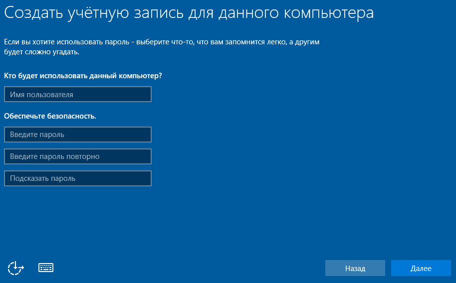 Отключить подсказки windows 8